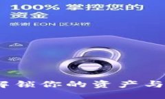 虚拟币冻结：解锁你的资