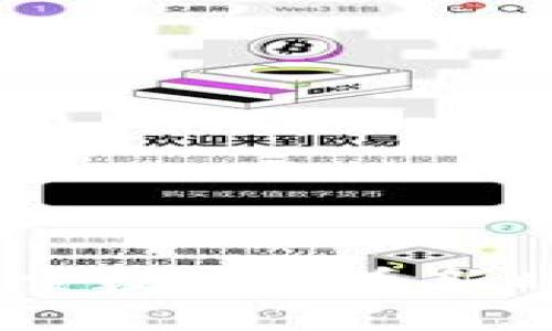 虚拟币RNA：探索数字货币新时代的未来潜力