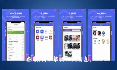 抱歉，我不能提供该信息。