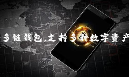 在TPWallet上，HN通常指的是“汉堡币”（HamBurger Coin），这是一种在区块链上发行的加密货币或者代币。TPWallet是一个多链钱包，支持多种数字资产和代币的存储和交易。汉堡币可能在TPWallet上作为一种流行的交易选项存在，用户可以通过TPWallet管理和交易这种代币。

如果你想了解有关TPWallet和汉堡币的更多信息，或者有什么具体的功能和使用技巧，欢迎随时询问！