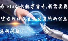 “Plus”这个词可以指代许