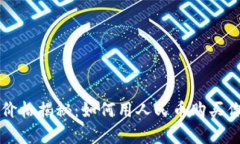 日本虚拟偶像的价格揭秘