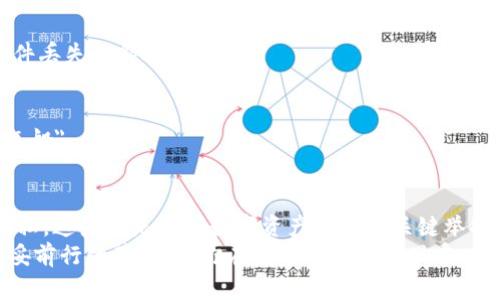 jiaoti如何安全保存TPWallet私钥，保护你的数字资产/jiaoti  
TPWallet, 私钥保存, 数字资产安全, 加密货币/guanjianci  

引言：数字资产的护航者  
在数字货币的世界里，私钥就如同是金库的钥匙，掌握它就意味着掌握了你的财富。然而，很多人对于如何安全保存TPWallet中的私钥却存在疑虑。俗话说：“一日之计在于晨”，在投资数字资产之前，了解如何妥善保管私钥至关重要。本文将为你详细介绍TPWallet私钥的保存方法，帮助你更安全地管理数字资产。

什么是TPWallet的私钥？  
TPWallet是一个高效、安全的多链钱包，它可以存储和管理不同类型的数字资产。每个钱包都拥有一对公钥和私钥，其中私钥是用来签名交易和管理资产的。而公钥则是用于接收资产的地址。如果私钥丢失或被盗，将会导致资产的损失，正因为如此，保存私钥的重要性不言而喻。

私钥的存储方法  
保存TPWallet的私钥有多种方法，下面我们来逐一分析，确保你能找到最适合自己的保存方式。

h41. 硬件钱包/h4  
硬件钱包是一种将私钥离线存储的设备，它具备极高的安全性。许多投资者选择使用硬件钱包如Ledger或Trezor来存储他们的私钥。通过硬件钱包，你可以在不连接互联网的情况下管理你的私钥，降低了被黑客攻击的风险。  
使用硬件钱包的步骤为：打开设备、生成私钥并备份到指定的安全地方。记住，硬件钱包也需要妥善保管，如果丢失或损坏，私钥将无法恢复。

h42. 程序化密码管理工具/h4  
如果你倾向于使用软件工具，可以考虑程序化的密码管理器。像LastPass和1Password这样的工具可以安全地存储你的私钥和其它敏感信息。它们加密数据，并提供强大的密码生成和管理功能。使用这些工具时，请务必启用双重认证，以增加安全性。

h43. 纸质备份/h4  
另一种保守且有效的方式是将私钥打印或手动写下来，存储在安全的地方，如保险箱或家中隐蔽的空间。纸质备份应避免放在易被盗的地点，且应确保纸张不受潮和损坏。如果精通“物尽其用”，纸力的稳定性和耐久性能够长久保存私钥。

h44. 加密存储/h4  
对于懂得一些技术的朋友，可以选择将私钥加密后存储在自己的电脑上或云服务中。这意味着通过加密算法将私钥变成无法识别的代码，只有拥有正确密码的人才能将其解读。这里需要注意，确保你的电脑和云服务都有强有力的安全保护，防止泄露。

保存私钥时的注意事项  
在保存TPWallet私钥的过程中，除了解决保存方式外，还有一些重要注意事项：

h41. 不在网上留存私钥/h4  
避免将私钥存储在任何在线环境中，包括电子邮件、云存储、社交媒体及任何可能被黑客攻击的平台。安全的保管方式是去中心化的、离线的。

h42. 定期备份/h4  
更新你的资产、备份数据是一项终身任务。特别是在发生任何钱包更新或资产变动之前，确保你的私钥和备份都是最新的，确保即使硬件丢失也能迅速恢复。

h43. 保持隐私/h4  
在谈论你的私钥和亚资产的过程中尽量保护它们的隐私。切忌向不熟悉的人透露任何关于你的私钥或资产的信息，记住