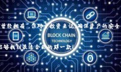   如何选择适合你的TP比特