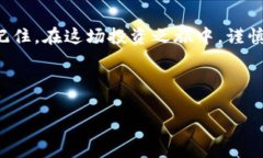   如何选择靠谱的虚拟币挂