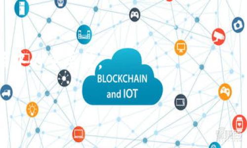   深入探讨国内区块链钱包TP：安全性、便捷性和未来发展趋势 / 
 guanjianci 区块链, 钱包, TP, 安全性 /guanjianci 

引言
在数字货币的浪潮席卷全球的当今时代，区块链技术正如日中天。尤其在中国，区块链钱包的使用日益普及，为用户提供了更加便捷和安全的数字资产管理方式。在众多的区块链钱包中，TP钱包凭借其优越的性能和用户口碑脱颖而出。让我们一起深入探讨TP钱包的特性、安全性及其在未来的发展趋势。

TP钱包的基础知识
TP钱包是一个基于区块链技术的数字资产管理工具，旨在为用户提供安全、方便的数字货币交易体验。类似于我们传统的钱包，TP钱包可以存储各种类型的数字资产，包括比特币、以太坊等主流币种，以及各种基于区块链的代币。
它的用户界面友好，操作简单，不论是新手还是资深投资者，都能在其中找到合适的功能。这对于一个想要体验数字货币世界的新手来说，简直是“如鱼得水”。

TP钱包的安全性
安全性是用户选择钱包时最为关注的因素之一。TP钱包采用了多重安全机制，包括256位加密技术、私钥本地存储等，保障用户数字资产的安全。此外，TP钱包还支持指纹解锁和交易密码等安全功能，为用户提供了额外层次的保护。
在数字资产管理的领域中，“小心驶得万年船”这句谚语可谓至理名言。因此，TP钱包在设计之初，就充分考虑了用户的安全需求，确保其资产不受外界威胁。

TP钱包的便捷性与功能
除了安全性，TP钱包在便捷性方面也下了很大工夫。用户不仅可以通过手机号注册，还能直接通过社交媒体账号一键登录。此外，TP钱包内置的交易所功能，用户可以在应用内购买、兑换数字资产，而无需额外转账至其他平台。
这里也可以用“事半功倍”来形容，通过TP钱包用户可以轻松完成交易，无需复杂的步骤和繁琐的操作。在这个节奏飞快的时代，简化操作流程显得尤为重要。

文化背景与用户体验
在中国文化中，信任是最重要的，也是用户选择TP钱包的一个关键原因。TP钱包认证了多家主流交易所和金融机构，形成了良好的声誉。而这种品牌效应在一定程度上提升了用户的信赖感。
此外，TP钱包还积极参与社区活动，通过定期举办线上线下的分享会，让用户能够更深入地了解区块链技术。因此，我们常说“授人以鱼不如授人以渔”，TP钱包不仅为用户提供了工具，更在不断地推动整个社区的教育和发展。

市场竞争与发展趋势
随着数字货币市场的迅猛发展，越来越多的钱包竞争者进入了市场。TP钱包在激烈的竞争中依然能够稳住阵脚，除了得益于其强大的技术支持外，其团队的创新精神也不可忽视。我们常说“千里之行，始于足下”，每一步的小创新最终积累形成了TP钱包今天的成就。
未来，TP钱包还有很大的发展空间。随着DeFi（去中心化金融）和NFT（非同质化代币）等新兴领域的崛起，TP钱包将不断其功能，以适应市场的变化和用户需求的提升。正如“穷则变，变则通”这句老话所说，不断变革才是适应市场的最佳方式。

总结
总的来说，TP钱包作为国内区块链钱包的佼佼者，凭借其安全性和便捷性，满足了广大用户对于数字资产管理的需求。在未来的发展中，它将继续致力于创新，不断提升用户体验，推动整个行业的进步。
如同“花开堪折直须折”，珍惜当下的机会，拥抱数字货币的新时代，让我们一同见证TP钱包的未来辉煌！

参考资料
在写这篇文章时，参考了诸多数字货币和区块链的相关资料，希望能够为读者提供坚实的信息基础，以便更好地理解TP钱包及其在市场中的重要性。 

最后，再一次呼吁大家，要谨慎操作数字资产，选择适合自己的工具，享受这场区块链革命带来的便利与可能性。