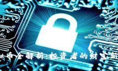 2023年热度虚拟币全解析：