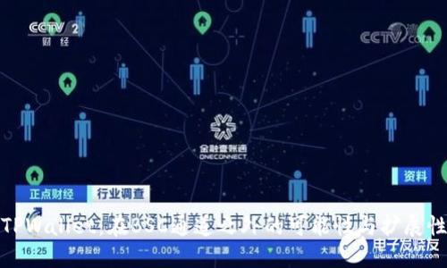 TPWallet：在BSC通道之外的可能性与扩展性