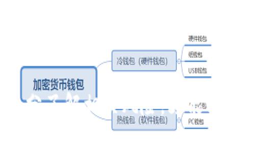 私募币通常指的是在私募融资阶段或特定投资者群体中发行的数字货币，属于虚拟货币的一种。私募币常常作为项目方在初期融资的一种方式，通过向少数特定的投资者或机构出售数字货币，以筹集资金用于项目开发或拓展市场。由于其面向的投资者群体较小，私募币通常在发行时会有一些专属优惠或者折扣。

### 私募币与虚拟货币的关系

虚拟货币的定义
虚拟货币是指在特定的虚拟环境中使用的货币，通常是基于区块链技术的一种数字资产。这种货币不依赖于中央机构发行，交易及转换过程也多是在去中心化的平台上进行。常见的虚拟货币包括比特币、以太坊等。

私募币的特性
私募币通常具有以下几个特性：
ul
  li限定发行：私募币的发行通常是有限的，面向特定的投资者群体，有时还会设定最低投资额度。/li
  li投资回报潜力：由于私募币的早期投资者在价格尚未完全市场化的情况下进入，所以他们在项目成功后可能获得较高的回报。/li
  li项目依托：私募币往往与具体的项目或平台相结合，支持某种特定的应用场景，具有更加明确的使用意义。/li
/ul

私募币的风险与注意事项
尽管私募币可能带来丰厚的回报，但同时也伴随着较高的风险。以下是一些投资私募币时需考虑的风险因素：
ul
  li投资门槛高：许多私募币项目对投资者的资格有一定要求，可能需要较高的投资金额。/li
  li流动性问题：私募币在发行后可能无法在公开市场上立即交易，这意味着投资者可能面临较长时间的锁仓。/li
  li市场不确定性：虚拟货币市场波动较大，价格受多种因素影响，私募币的价值可能会出现剧烈波动。/li
/ul

### 私募币的市场趋势

行业现状
随着区块链技术的发展，私募币的市场逐渐成熟。越来越多的项目方选择通过私募方式来融资，这种方式不仅能快速获得所需资金，还能吸引到对项目有高度信任的投资者。

文化影响
在某些地区，尤其是互联网发展迅速的地方，私募币的接受程度较高。这和当地的投资文化、经济状况以及政策环境密切相关。例如，在一些迅速发展的小型经济体中，私募币被视作一种具有潜力的投资机会，而在经济较为稳定的国家，投资者可能会更加谨慎。

### 如何选择私募币

评估项目背景
选择参与某个私募币项目时，首先要仔细研究该项目的背景，团队成员的资历、以往的表现，以及项目的实际应用场景和市场需求。

社区支持与开发活跃度
一个成功的私募币项目通常会有一个积极活跃的社群支持。在社交媒体、论坛和讨论组中，关注项目的讨论、反馈等，能够更好地理解社区的声音及市场的期待。

法律合规性
在投资私募币之前，了解所在国家或地区对于虚拟货币的法律法规是非常重要的。合规的项目更有保障，而不合规的项目可能会面临法律风险。

### 总结

私募币的确是虚拟货币的一种，随着市场的不断发展，私募币可能会成为越来越多投资者的选择。然而，投资私募币也需要理性分析市场情况，充分了解相关风险，才能做出明智的投资决策。正如中国谚语所说：“小心驶得万年船”，在虚拟货币如此波动的市场中，谨慎始终是明智之举。