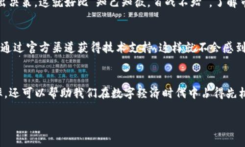 jiaotitpwallet操作指南：轻松管理数字资产的第一步/jiaoti
tpwallet, 数字钱包, 加密货币, 资产管理/guanjianci

引言：数字资产管理的新时代
随着区块链技术的迅猛发展，数字资产的管理变得越来越重要。tpwallet，作为一种新兴的数字钱包，结合了安全性与用户友好性，帮助用户方便地管理自己的加密货币和其他数字资产。在操作这个数字钱包之前，了解其基本功能和使用方法是至关重要的。

第一步：下载与安装tpwallet
使用tpwallet的第一步就是下载并安装这个应用。你可以通过官方网站或者应用商店获取最新版本。确保下载的是官方渠道的应用，以避免安全风险。安装过程通常很简单，按照提示操作即可。

第二步：创建你的钱包
安装完成后，打开tpwallet应用，你需要创建一个新的钱包。系统会引导你完成创建过程。在这个过程中，记得保存好助记词和私钥，这些是恢复你钱包的关键。依稀记得那句老话：“磨刀不误砍柴工”，提前准备好这些信息会让你在将来的操作中顺畅许多。

第三步：钱包的基本设置
创建完钱包后，接下来就是进行一些基本的设置。这包括设置钱包名称、选择语言以及安全设置。你可以为钱包设置一个强密码，同时开启双重认证功能，增加安全性。正如“防患未然”，提前做好安全防范总是好的选择。

第四步：充值与提取数字资产
一旦你的钱包设置完成，你就可以开始充值数字资产了。tpwallet允许你通过多种方式充值，比如直接从交易所转账或接受其他用户的转账。提取数字资产的操作同样简单，输入提取地址和金额后确认即可。在进行这些操作时，务必确认地址的正确性，确保资产安全，毕竟“好事多磨”，安全永远是第一位的。

第五步：交易与资产管理
tpwallet提供了便捷的资产管理功能，你可以轻松查看资产的增减情况，进行买卖交易。用户在交易时，可以通过市场行情分析做出决策。这就好比“知己知彼，百战不殆”，了解市场的动态能够有效地帮助你做出更明智的决策。

第六步：社区与支持
tpwallet拥有活跃的用户社区，你可以在这里获得建议，分享经验，也能够第一时间了解到软件的更新和新功能。有问题时，也可以通过官方渠道获得技术支持，这样就不会感到孤军奋战。正如一句老话所说：“团结就是力量”，和他人交流总能获得不同的视角和帮助。

总结：未来的数字资产管理
随着tpwallet的功能日益丰富，它将更好地服务于广大数字资产用户。掌握如何操作tpwallet，不仅能够提高我们的资产管理效率，还可以帮助我们在数字经济时代中占得先机。无论你是投资新手还是老手，掌握这个工具，都是迈向成功的重要一步。无妨试一试，未来的数字金融世界，等待你去发现。

最后，记得“饭要一口口吃，路要一步步走”，掌握每一个小细节，才能在数字资产的世界中游刃有余。