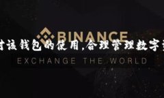 要回答“tpwallet可以销毁么