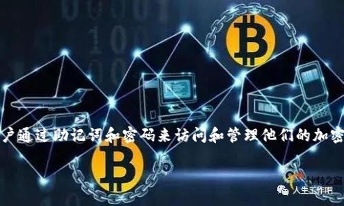 TPWallet 是一个多链钱包，旨在为用户提供安全和便捷的加密货币管理服务。如果你想知道 TPWallet 是否有账号系统，以及如何使用或创建账户的信息，我可以为你提供一些指导。

### 如何创建 TPWallet 账户

1. **访问官方网站**：
   你需要首先访问 TPWallet 的官方网站。确保你从正规渠道获取信息，以避免钓鱼网站。

2. **下载钱包应用**：
   TPWallet 提供移动和桌面应用。你可以根据你的设备选择相应的版本进行下载。

3. **创建新钱包**：
   在应用中，你通常会找到“创建新钱包”或“注册”选项。点击进入。

4. **设置密码**：
   在创建账户的时候，你需要设置一个安全的密码。建议使用字母、数字和符号的组合，以增加安全性。

5. **备份助记词**：
   创建账户后，TPWallet 会提供一组助记词。务必将其安全保存，因为这组助记词是恢复账号和钱包的唯一凭证。

6. **完成注册**：
   跟随应用的指引完成注册。注册完毕后，你就可以开始使用 TPWallet 管理你的加密资产了。

### TPWallet 的功能

- **多链支持**：
  TPWallet 支持多个区块链资产，包括但不限于 Ethereum、BSC、Polkadot 等。

- **安全性高**：
  钱包采用多重加密防护措施，保障用户资产安全。

- **用户友好的界面**：
  简洁直观的界面设计使得无论新手还是老手都能轻松上手。

### 关于账号的说明

TPWallet 是一种非托管钱包，这意味着用户完全控制自己的资产，并不需要注册传统意义上的账户。用户通过助记词和密码来访问和管理他们的加密资产。因此，你可以理解为 TPWallet 不是通过邮件或手机号注册的，而是通过助记词和密码进行管理。

如果你有任何其他关于 TPWallet 的问题，或者需要更详细的指导，请随时询问！