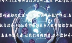 jiaotu虚拟币Filda：数字货币
