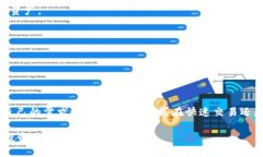 虚拟币钱包：国外领先公