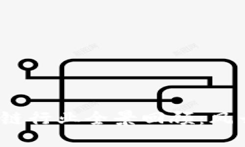 2019年虚拟币与区块链行业全景回顾：风云变幻的数字资产之路