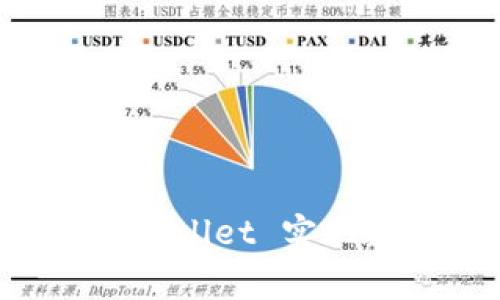 中东国家如何利用TP Wallet 实现数字支付的便捷与安全