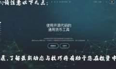   如何将泰达币（Tether）转