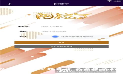 TPWallet：探索数字资产管理的新世界
