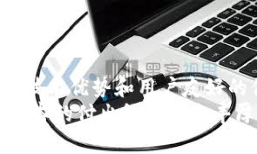    TPWallet身份钱包：构建安全、方便的数字身份管理平台  / 
 guanjianci  TPWallet, 身份钱包, 数字身份, 区块链  /guanjianci 

什么是TPWallet身份钱包？
TPWallet身份钱包是一款基于区块链技术的数字身份管理工具，旨在为用户提供一种安全、便捷的身份管理方式。传统上，个人身份信息的管理往往集中在中心化的平台上，这些平台不仅容易受到黑客攻击，也可能会滥用用户数据。而TPWallet通过去中心化的方式，让每个用户都能够掌握自己的身份信息，从而保护隐私，提升安全性。

TPWallet的基本功能
TPWallet身份钱包主要提供了以下几大核心功能：
ul
listrong身份注册与认证：/strong用户可以通过TPWallet创建自己的数字身份，支持多种身份认证方式，确保用户的真实身份能够被可靠验证。/li
listrong隐私保护：/strong用户的信息仅限于自己查看，第三方无法随意访问。TPWallet利用区块链技术的去中心化特性有效保障用户隐私。/li
listrong数据共享：/strong用户可以根据需求选择性地与第三方共享自己的身份信息，提升便利性的同时又能确保安全。/li
listrong资产管理：/strong除了身份信息，TPWallet还支持数字资产的管理，用户可以在同一平台上管理身份与资产，极大提升了使用体验。/li
/ul

TPWallet的底层技术
TPWallet基于区块链技术构建，其独特的架构保证了数据的安全与不可篡改。当用户注册身份信息时，这些数据会被分散存储在全球范围内的多个节点上，不同于传统的服务器存储方式，防止了单点故障和数据丢失的风险。

在数字身份管理中的重要性
随着数字化时代的发展，越来越多的个人信息需要在网络上进行注册和管理，如何安全地存储和传输这些信息成为一个重要问题。一句古老的谚语“防人之心不可无”，说明我们需要始终对网络安全保持警惕。
TPWallet的出现正是为了满足这一需求，它不仅赋予用户对自己身份的完全控制权，同时也大幅提高了身份验证的安全性。通过使用TPWallet，用户可以免去在各个网站之间反复输入个人信息的烦恼，从而简化了身份管理过程。

TPWallet的社区与生态系统
TPWallet不仅仅是一个身份管理工具，更是一个正在不断扩展的生态系统。该平台鼓励用户共同参与，通过社区来推动产品的完善和应用的扩展。正如我们常说的“众人拾柴火焰高”，只有众多用户共同参与，TPWallet才能不断发展壮大。
用户不仅可以在平台上管理身份信息，还可以参与社区讨论，为未来的产品改进提出建设性意见。TPWallet重视用户反馈，将社区的声音融入到产品开发中，让每一位用户都能感受到参与的价值。

地区文化与数字身份的关系
在不同的文化背景下，身份的意义和管理方式各有不同。例如，在中国文化中，“名分”对于个人而言是极其重要的。人们往往会通过身份的建立与维护来体现自己的社会地位和信任度。TPWallet的数字身份管理功能正好迎合了这一点，让个人能够在网络中建立起权威的身份形象。

如何开始使用TPWallet身份钱包
使用TPWallet非常简单，下面是一些步骤供您参考：
ol
listrong下载应用：/strong首先，您可以在手机应用商店中搜索“TPWallet”，然后下载并安装该应用。/li
listrong创建账户：/strong注册一个新的账户，填写必要的信息，并设置您的密码。/li
listrong身份认证：/strong根据平台要求进行身份认证，上传相关证明文件。/li
listrong管理身份信息：/strong完成注册后，您可以在钱包中查看和管理您的身份信息。/li
listrong探索社区：/strong加入TPWallet的用户社区，参与讨论，与其他用户分享使用经验。/li
/ol

未来展望
随着数字经济的快速发展，数字身份的重要性愈加突出。TPWallet作为一个创新的身份管理平台，将在未来迎来更广阔的发展空间。我们相信，凭借其独特的技术优势和用户友好的体验，TPWallet将成为数字身份管理领域的领军者。
最后，期待广大用户在使用TPWallet时能够有所收获，同时也希望大家能够积极参与社区建设，共同推动这个平台的持续发展。如同那句老话：“天道酬勤”，勤奋的付出终会带来丰厚的回报。