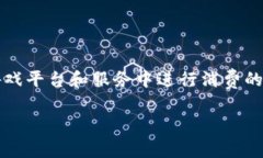 是的，Q币是一种虚拟货币