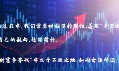   虚拟币投资的秘钥：揭示