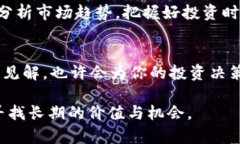   探秘TBB虚拟币：投资机会