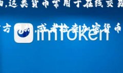 Ele（通常指的是电子货币