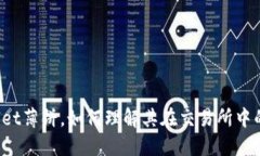 TPWallet薄饼，如何理解其在