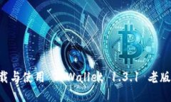 如何安全下载与使用 TPW