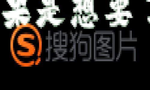 关于“tpwallet发现没”的具体内容不太清晰，可能指的是 TP Wallet 这个加密货币钱包的相关信息、使用指南、优势等。如果是想要了解这方面的信息，可以提供一个合适的、关键词和详细内容的框架。请确认您的具体需求，以便我更好地为您提供相关信息。