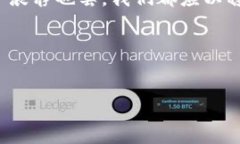   如何将tpwallet中的币安全