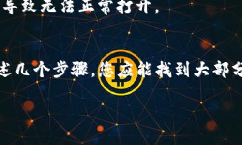 关于“tpwallet网页打不开”的问题，可能有多种原因导致您无法访问该网站。以下是一些可能性以及对应的解决方法：

1. 网络连接问题
首先，检查您的网络连接是否正常。您可以尝试打开其他网站确认网络是否正常工作。如果只有tpwallet的网站无法访问，可能不是您的网络问题。

2. 网站维护或故障
tpwallet网站可能正在进行维护或遇到临时故障。您可以尝试稍后再访问该网站，并访问官方网站的社交媒体页面或论坛以查看是否有相关的维护通知。

3. 浏览器问题
有时候，浏览器缓存或设置可能导致网页无法正常加载。您可以尝试清除浏览器缓存，或切换到其他浏览器（如Chrome、Firefox或Safari）进行访问。

4. 防火墙或安全软件
您的防火墙或安全软件可能阻止了对tpwallet的访问。检查您的安全软件设置，确保没有将tpwallet列入黑名单。

5. DNS问题
有时DNS设置可能会导致无法访问特定网站。您可以尝试更改您的DNS服务器，例如使用Google的公共DNS（8.8.8.8和8.8.4.4）来解决此问题。

6. 地域限制
某些网站可能会根据用户的地理位置进行限制。如果您身处的地区无法访问tpwallet，您可以考虑使用VPN服务来访问该网站。

7. 更新和兼容性
确保您的浏览器和操作系统都是最新版本。有时候，旧版本的浏览器可能与某些网站不兼容，导致无法正常打开。

总结
tpwallet网页打不开的情况通常是由于网络问题、浏览器故障或网站维护等引起的。通过上述几个步骤，您应能找到大部分问题的解决方法。如果问题依然存在，建议您联系tpwallet的客服支持以获取进一步帮助。 

希望这些信息能够帮助到您，如果您有其他问题或需要进一步的帮助，请随时询问！