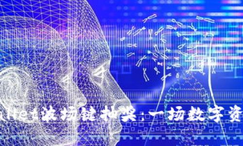 如何参与tpwallet波场键抽奖：一场数字资产的幸运之旅