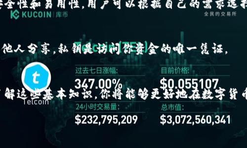 虚拟币钱包地址的格式因不同的加密货币而异，每种虚拟货币都有其特定的地址标准和格式。以下是几个常见加密货币的钱包地址格式介绍：

比特币（Bitcoin）地址格式
比特币的地址通常以字母