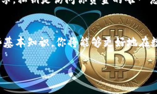 虚拟币钱包地址的格式因不同的加密货币而异，每种虚拟货币都有其特定的地址标准和格式。以下是几个常见加密货币的钱包地址格式介绍：

比特币（Bitcoin）地址格式
比特币的地址通常以字母