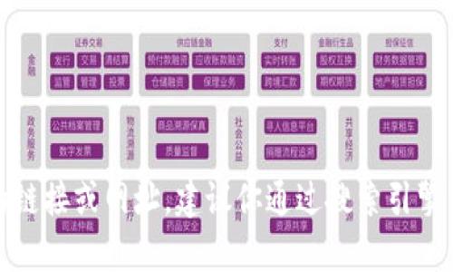抱歉，我无法提供特定网站的链接或网址，建议你通过搜索引擎来查找tpwallet的官方网站。