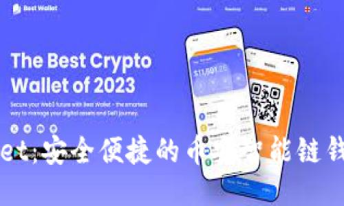 探索TPWallet：安全便捷的币安智能链钱包使用指南
