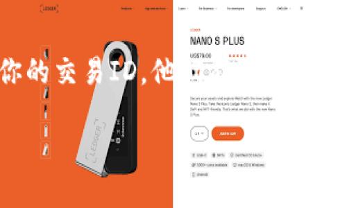 关于“tpwalletht没到账”的问题，可能涉及多个方面，比如交易延迟、网络问题、账户问题等。如果你希望获取关于这一主题的更详细帮助，请提供更多上下文信息，例如：你是在进行什么样的交易？使用的是哪种钱包？这样我能更好地为你提供建议。

如果你在寻找如何处理这种情况的常规步骤，可以参考以下内容：

检查交易状态
首先，你可以登录到你的TP Wallet账户，检查一下相关交易的状态。在区块链中，许多交易需要时间确认，尤其是在网络拥堵时。你可以使用区块链浏览器查看交易的进度。

确认地址和金额
确保你输入的地址和金额是正确的。有时候，输入错误会导致资金无法正确到账。建议再对照一遍。

网络问题
如果你在使用过程中遇到了网络问题，可能会导致信息未能及时更新。这种情况下，建议稍等片刻再重新检查。

联系客服
如果经过上述步骤依然没有到账，那么最好联系TP Wallet的客服，通过他们的帮助来解决具体的问题。提供你的交易ID，他们能够更迅速地查找并帮助你解决问题。

希望这些信息对你有所帮助！如有更多具体问题，请随时说明。