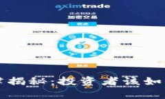 虚拟币增长规律揭秘：投