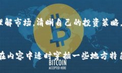   IPM虚拟币的崛起：投資者