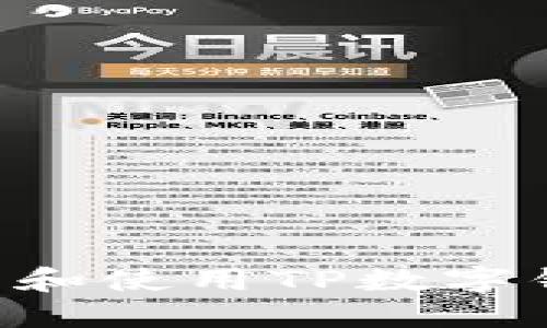 如何快速下载和使用TP数字钱包：全面指南