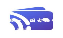   如何解决TPWallet ETH矿工费