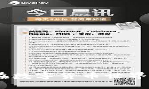 虚拟币519：如何在数字货币世界中把握机遇与挑战