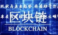   虚拟币：现代金融的未来