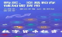 探索OW虚拟币：数字货币投