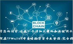 基于您的请求，这是一个