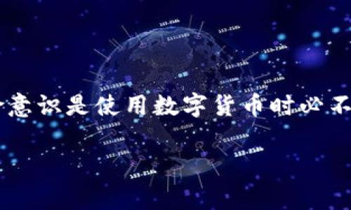 根据最新的知识，TPWallet（也称为TP钱包）是一个支持多种数字资产的多链钱包。关于TPWallet密钥能否修改的问题，通常有以下几点需要注意：

密钥的概念
在数字货币钱包中，密钥分为公钥和私钥。公钥是公开的，可以与他人分享以接收资产；而私钥是保密的，拥有私钥意味着拥有相关资产的控制权。因此，保护私钥的安全至关重要。

TPWallet密钥的修改
一般来说，用户不可以直接修改已生成的私钥。这是因为私钥是钱包生成时确定的，直接更改会导致无法访问存储在钱包中的资产。如果用户确实需要更换私钥，一种常见的方法是导出助记词或种子短语，然后以此创建一个新的钱包，新的钱包将生成一对新的公私钥。

安全性考虑
在使用TPWallet时，用户应特别注意密钥的安全。绝不可将私钥或助记词告诉他人，也不要在不安全的环境下输入这些信息。为了防止丢失，建议用户对助记词进行备份，放置在安全的地方。

使用TPWallet的最佳实践
1. 定期更新安全设置：使用强密码，并定期修改。
2. 备份助记词：确保助记词安全备份，最好分开存储在不同的安全地点。
3. 小心钓鱼网站：不要点击不明链接，确保在官方网站上操作。
4. 了解使用条款：熟悉TPWallet的使用条款和相关帮助信息，以便于解决问题。

总结
TPWallet的密钥在生成后是不能直接修改的，如果需要新的密钥，建议创建新钱包。保持密钥的安全是用户的责任，风险意识是使用数字货币时必不可少的环节。

如果您有更具体的需求或疑问，可以进一步参考TPWallet官方文档或与其客户支持取得联系。