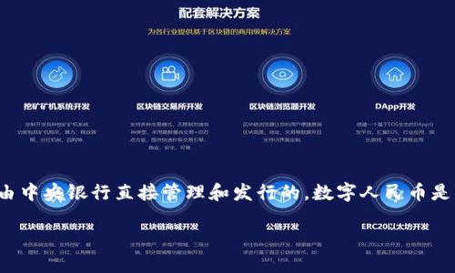 虚拟人民币（也称为数字人民币或DCEP）是由中国人民银行发行的数字货币，它并不属于任何商业银行，而是由中央银行直接管理和发行的。数字人民币是中国政府推动的货币数字化进程的一部分，旨在提升支付系统的效率，减少交易成本，并为金融普惠提供支持。

如果您想了解更多关于虚拟人民币的信息，或者有其他相关的问题，请告诉我！