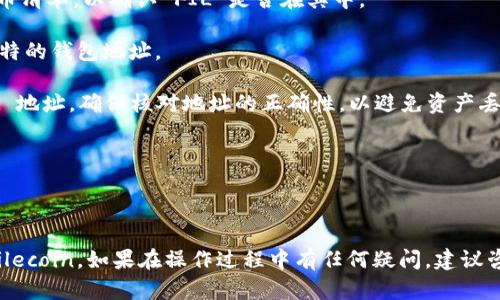 截至目前，TPWallet 主要支持多种主流加密货币和代币，但是否能放入 FIL（Filecoin）需要具体查看其最新的支持列表。一般来说，Filecoin 作为一种专门的区块链项目，可能在一些钱包中支持，但并不是所有钱包都能兼容。

如果你想将 FIL 放入 TPWallet，可以按照以下步骤操作：

1. **检查兼容性**：首先，访问 TPWallet 的官方网站或相关文档，查看其支持的加密货币清单，以确认 FIL 是否在其中。

2. **钱包地址**：如果支持 FIL，获取你的 TPWallet FIL 地址。每种加密货币都有其独特的钱包地址。

3. **转账操作**：从你现有的减持 FIL 的钱包或交易所，将 FIL 转账至你的 TPWallet 地址。确保核对地址的正确性，以避免资产丢失。

4. **确认交易**：转账后，可以在 TPWallet 查看你的余额，确认 FIL 是否到账。

5. **安全存储**：确保妥善保存你的私钥和助记词，防止资产被盗。

如果 TPWallet 不支持 FIL，你可能需要寻找其他钱包或者交易所来存储和管理你的 Filecoin。如果在操作过程中有任何疑问，建议咨询 TPWallet 的客服支持。