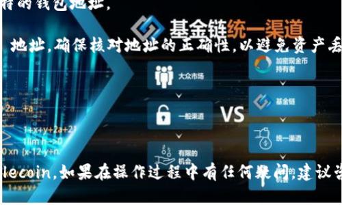 截至目前，TPWallet 主要支持多种主流加密货币和代币，但是否能放入 FIL（Filecoin）需要具体查看其最新的支持列表。一般来说，Filecoin 作为一种专门的区块链项目，可能在一些钱包中支持，但并不是所有钱包都能兼容。

如果你想将 FIL 放入 TPWallet，可以按照以下步骤操作：

1. **检查兼容性**：首先，访问 TPWallet 的官方网站或相关文档，查看其支持的加密货币清单，以确认 FIL 是否在其中。

2. **钱包地址**：如果支持 FIL，获取你的 TPWallet FIL 地址。每种加密货币都有其独特的钱包地址。

3. **转账操作**：从你现有的减持 FIL 的钱包或交易所，将 FIL 转账至你的 TPWallet 地址。确保核对地址的正确性，以避免资产丢失。

4. **确认交易**：转账后，可以在 TPWallet 查看你的余额，确认 FIL 是否到账。

5. **安全存储**：确保妥善保存你的私钥和助记词，防止资产被盗。

如果 TPWallet 不支持 FIL，你可能需要寻找其他钱包或者交易所来存储和管理你的 Filecoin。如果在操作过程中有任何疑问，建议咨询 TPWallet 的客服支持。